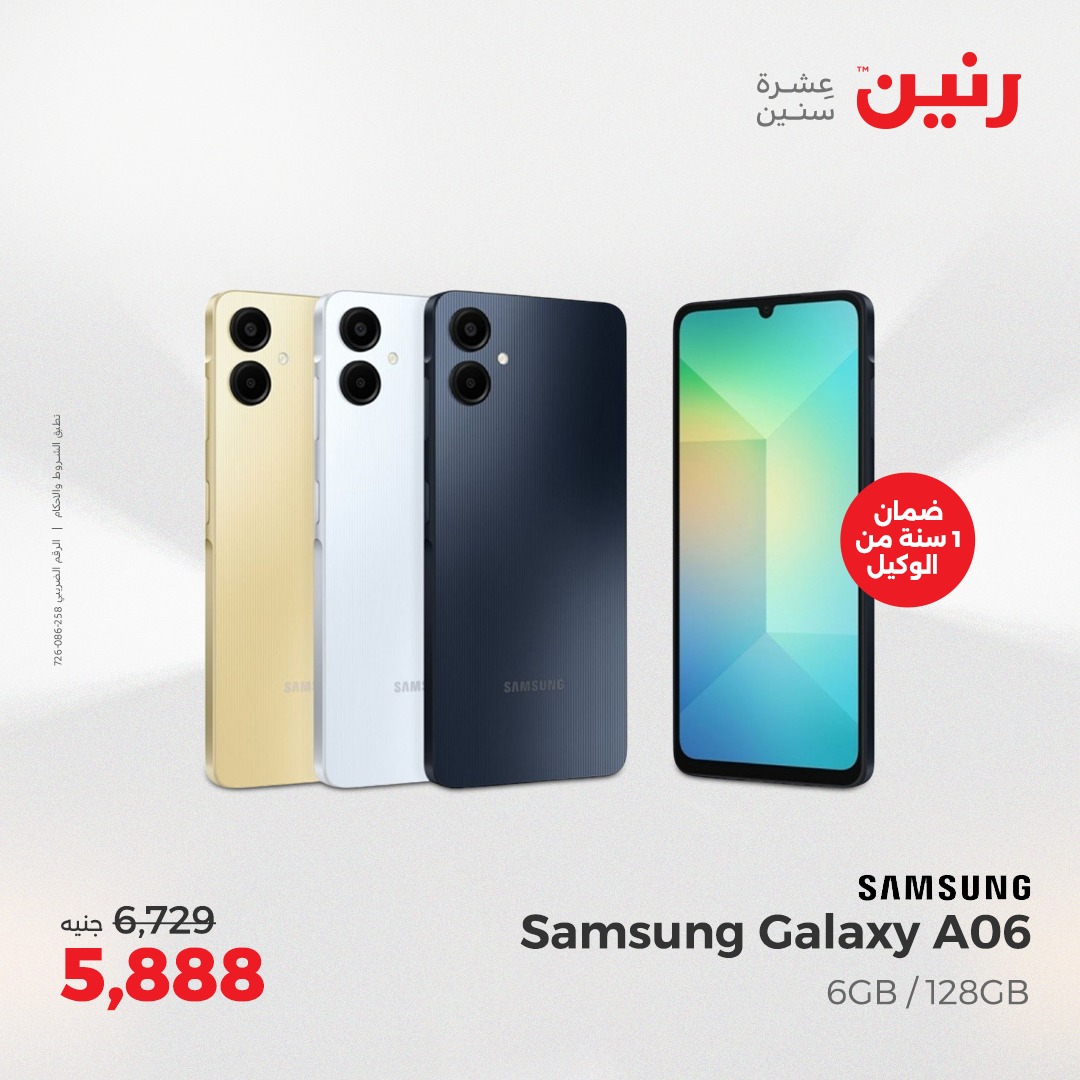 raneen offers from 3aug to 4aug 2025 عروض رنين من 3 أغسطس حتى 4 أغسطس 2025 صفحة رقم 157